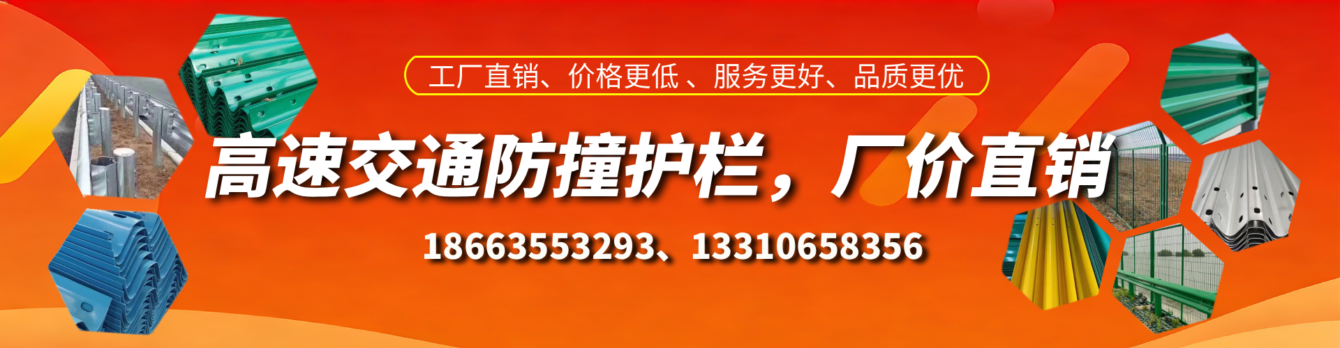 苍南防撞护栏生产厂家
